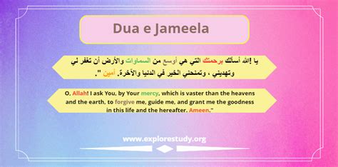 Beautiful Dua E Jameela In Arabic And English Explore Study