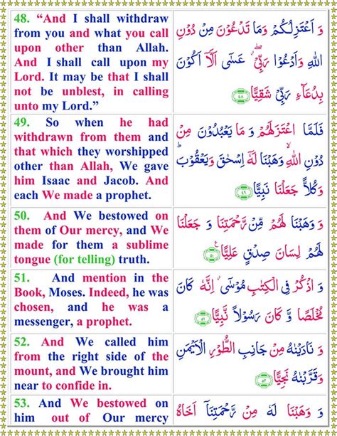 Read Surah Maryam Online With English Translation