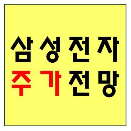 치료를 받지 않으면 한 주가 지날 때마다 신경 섬유 손상이 악화할 위험이 있다. 삼성전자 주가 전망 및 분석