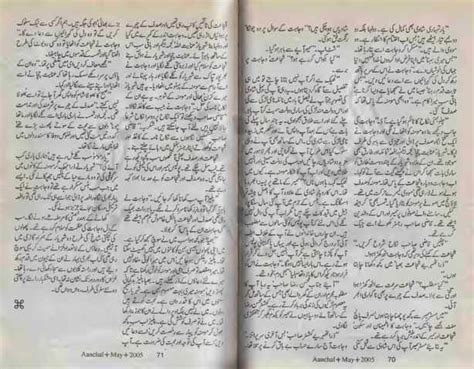 Free Urdu Digests Gulab Rahon Pe Qadam By Faseeha Asif Online Reading