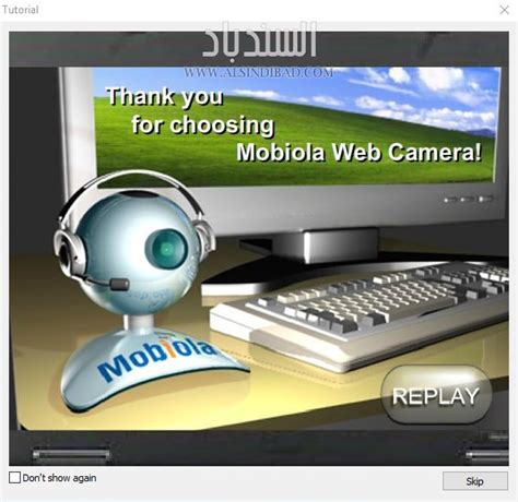 تحميل برنامج mobiola webcam usb for s60 3rd edition للكمبيوتر