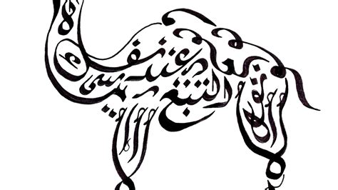 Translate Into Arabic Calligraphy - Calligraph Choices