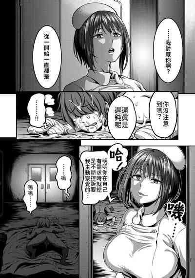 Sakusei Byoutou 搾精病棟～在只有惡劣性格的護士存在的醫院裡度過的射精管理生活～ Nhentai Hentai Doujinshi And Manga