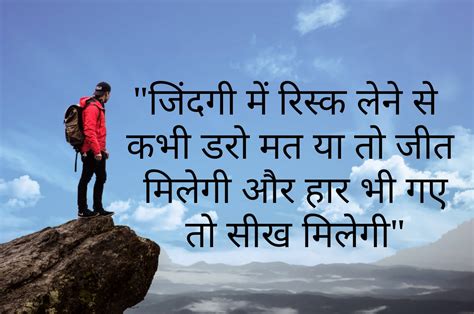 Motivational Shayari In Hindi