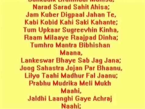 Hanuman chalisa lyrics shows how the legendary figure surpasses everyone. Hanuman Chalisa, Lyrics in English only. - YouTube
