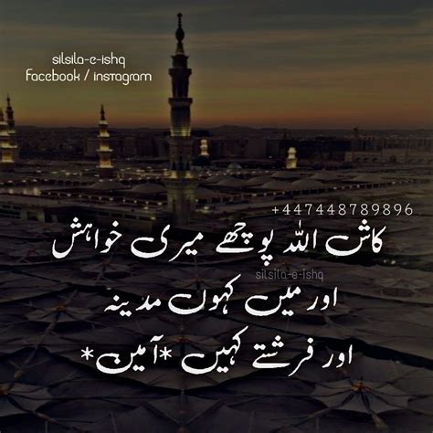 Pin By Noshi On Islamic Urdu Urdu Poetry Romantic Allah Love Urdu