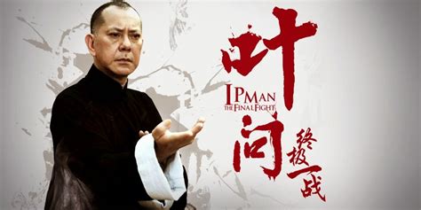 So, ip man is forced to make it by himself. Ip Man: The Final Fight (2013) | Shizi's recommendations