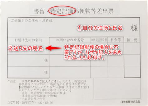 郵局查詢 國內、國際郵件追蹤查詢 兩岸郵政速遞(快捷)郵件查詢 兩岸郵政e小包郵件查詢 禁寄物品(含各國)及危. 【解説】ポストに投函できない特定記録郵便の出し方と追跡 ...