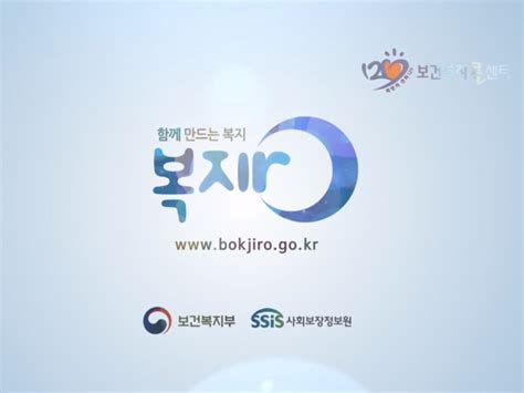 복지로사이트(www.bokjiro.go.kr) 증명서 발급 > 증명서 발급하기에서 선택 (공인인증서 필요). 보건복지부 '복지로' 사이트, 아동수당 홈페이지 온라인 신청 ...
