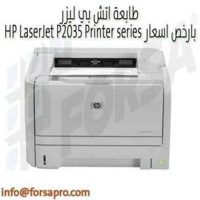 ← hp laserjet p2035n تحميل تعريف طابعة. طابعة اتش بي ليزر HP LaserJet P2035 Printer series بارخص اسعار | KSA | فرصة للتسويق الالكتروني