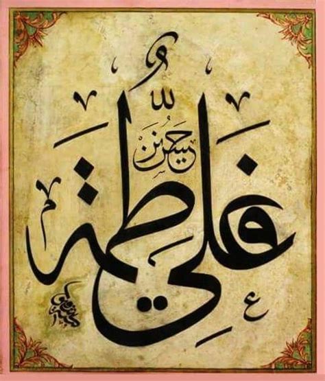 Pin By Eddy Smith On ElhamdÜlİllah MÜslÜmanim Islamic Art Calligraphy