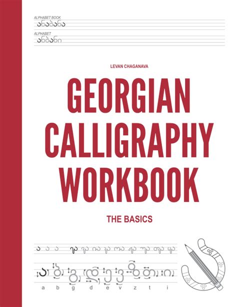 Georgian Calligraphy Workbook Basics Of Learning The Georgian Alphabet