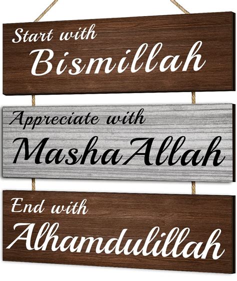 Buy Dazingart Islamic Wood Wall Art Quote Start With Bismillah