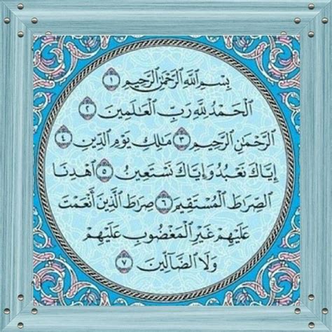 Tulisan Arab Surat Al Fatihah Imagesee