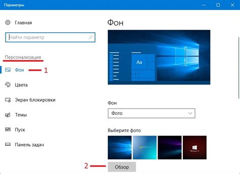 Как установить фон для рабочего стола Windows 10 Возможности Windows 10
