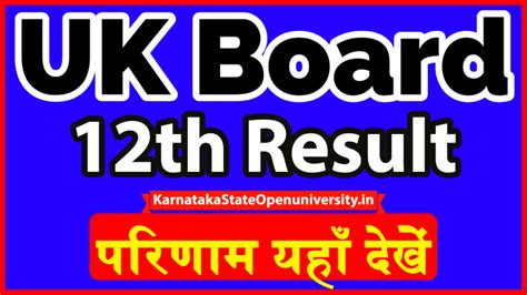 At the meeting, the ministers are likely to meeting on class 12th board exams today: UK Board 12th Result 2021 Date ubse.uk.gov.in - उत्तराखंड ...