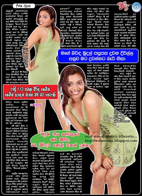 Sinhala Wal Katha Akka පවුලේ බර අදින්න සැමියාට තවත් සහායකයෙක් සොයාගත්