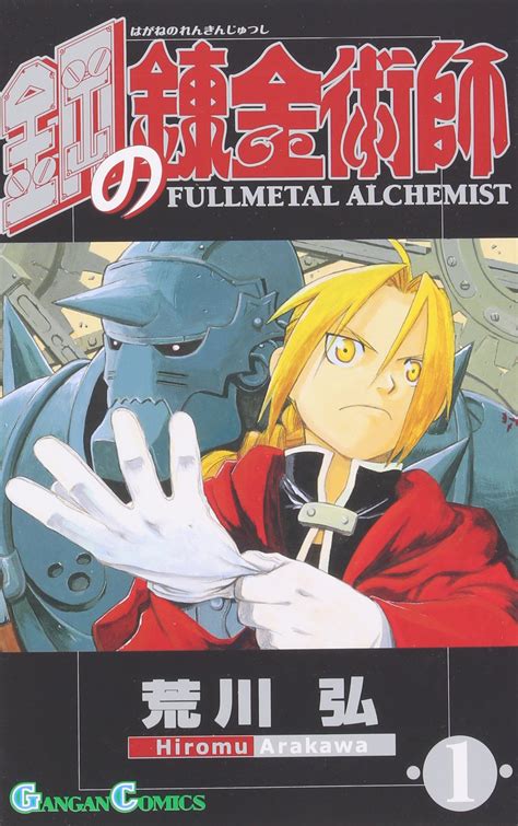 fullmetal alchemist manga volume 1 manga