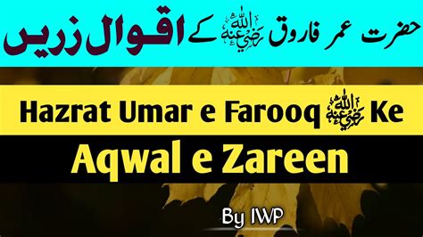 Hazrat Umar Farooq Ra Ke Aqwal E Zareen