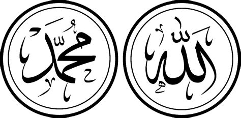 Browse our bismillah calligraphy images, graphics, and designs from +79.322 free vectors graphics. Kaligrafi Muhammad Vector Cdr - Nusagates