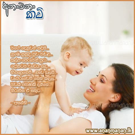 We did not find results for: Sinhala Poem Mage Denuwan Sadisi by Asanthi Perera ...