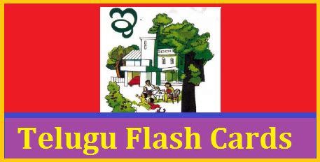 All of us use copy paste functions in windows computer. Telugu Flash Cards Picture తెలుగు వర్ణమాల TLM Download ...