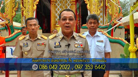 Maybe you would like to learn more about one of these? ประมวลภาพ วันตัดหวายลูกนิมิต วัดภูเงิน 2 ก.พ. 60 - YouTube