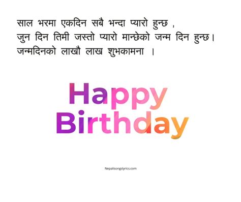 Happy Birthday Wishes In Nepali Language जन्मदिनको शुभकामना