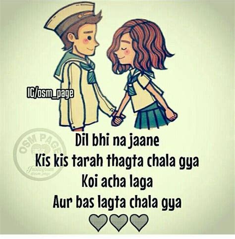 Meri Pgl Cute Love Quotes Love Picture Quotes Love Quotes In Hindi