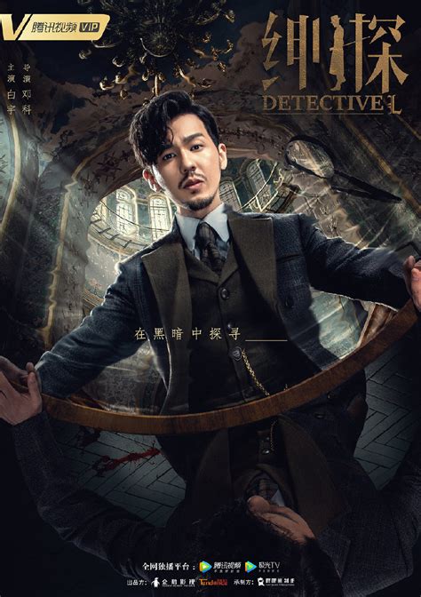 Detective L (2019) | DramaPanda