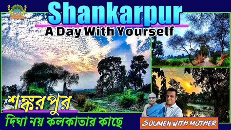 Shankarpur Kankinara Romantic Place In West Bengal One Day Tour