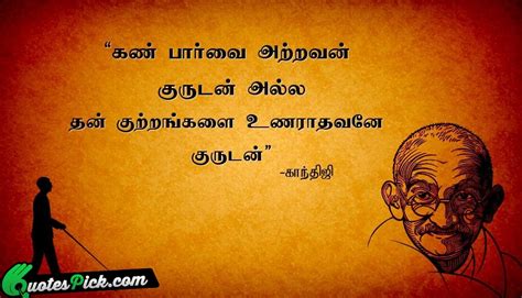 Tamil Quotes About Life Quotesgram