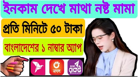 Earn Money Online Payment Bkash Par Day Taka Income Online Payment