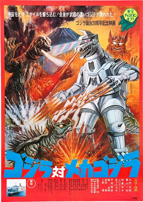 Godzilla Vs Mechagodzilla Gojipedia Fandom Powered By Wikia