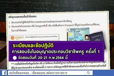 2563 ถือเป็น ปีแห่งการเลือกตั้งท้องถิ่น สำนักงานคณะกรรมการกา รเลือกตั้ง จึงคัดเลือกบทความที่มีเนื้อหาที่น่าสนใจและเกี่ยวข้องกับ. เช็ก!! กลุ่มวิชาการวัดผลและประเมินผล สอบครูผู้ช่วยท้องถิ่น 2562 มีปริญญาตรีไหนเทียบกันได้บ้าง