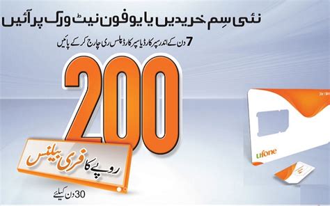 Maybe you would like to learn more about one of these? Ufone Brings New SIM Super Card Promo - PhoneWorld
