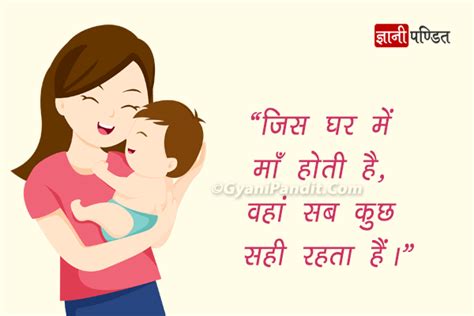 Download happy mothers day images and wallpapers, get mothers day wishes, status, greetings in hindi font, कहाँ से शुरू करूँ कहाँ पे ख़त्म करूँ त्याग और प्रेम maine maa ka naam kalam adab se bool uthi… ho gaye charon dhaam! Mother quotes in Hindi | माँ पर अनमोल विचार On Mother Day