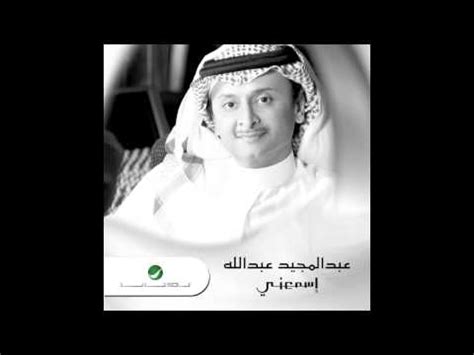 سبحان الله ، من يقول هذا كأنما يقول بأن الدين ناقص ، وأن الرسول صلى الله عليه وسلم أو الله سبحانه وتعالى لم يكن يعلم بأنه سيتم اختراع واقي سيمنع ذكر الرجل من ملامسة النجاسة في دبر المرأة وهذا افتراء كبير على الله ورسوله ، والتحريم هو في اتيان. عبد المجيد انا من قبل اعرفك - استمع إلى الصوت وشاهد الفيديوهات