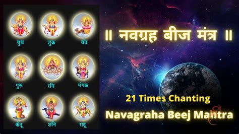 Navagraha Beej Mantra All Planet Mantras Good Luck Mantras