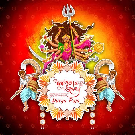 Happy Durga Puja Bengali Stock Illustrations 1290 Happy Durga Puja
