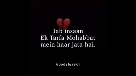 Ek Tarfa Mohabbat One Sided Love💔 S A Y O N Poetry Sayon Youtube