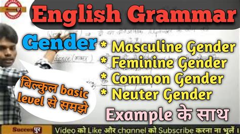 the noun gender english grammar gender english grammar gender in english type of gender