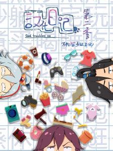 Cũng toàn là những vấn đề nóng của cuộc sống: Watch Han Hua Ri Ji anime online free on 123anime in HD.