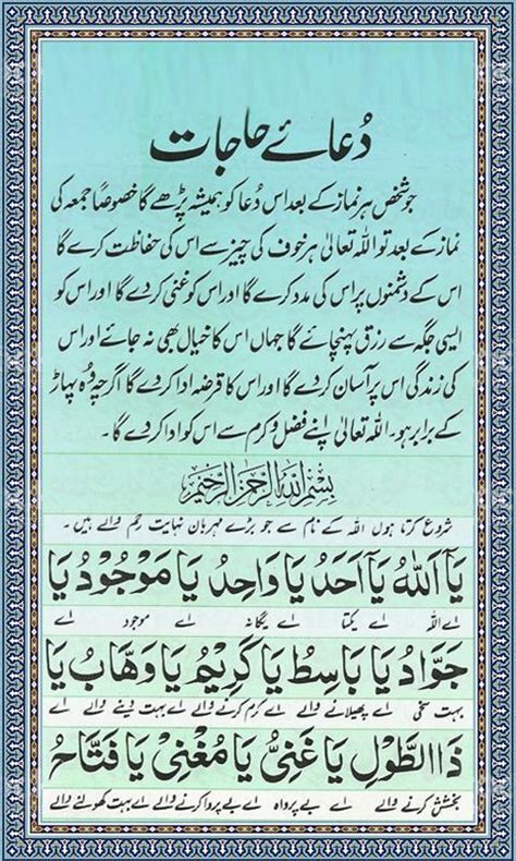 Dua E Hajat Supplication For Apk For Android Download