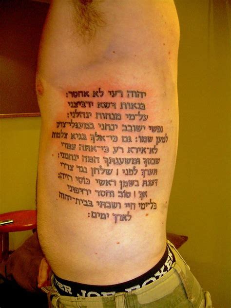 Psalm 23 Tattoo Hebrew Lineartdrawingsflowersdoodles
