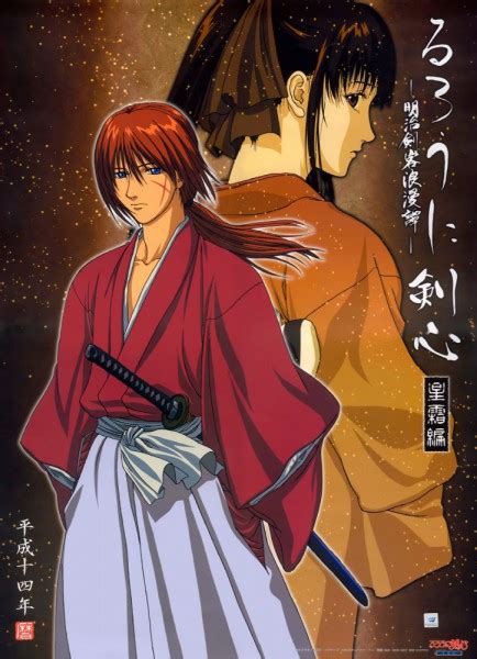 Rurouni Kenshin Meiji Swordsman Romantic Story Image 63792
