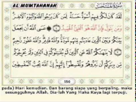 Idgham mimi adalah nama lain dari idgham mitsli atau. Juz 28 Surat 60 Al Mumtahanah ayat 1- 13 by Syeikh Hani Ar ...