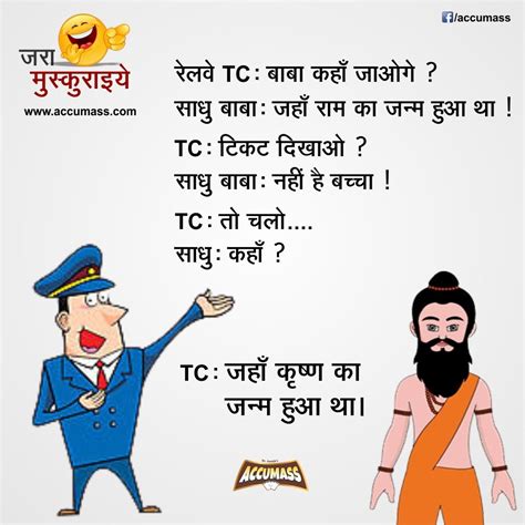 Funny Picture Quotes Latest Funny Jokes Funny Jokes In Hindi