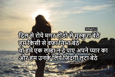Maybe you would like to learn more about one of these? sad shayari wallpaper latest - Page 14 - Hindi Poetry ...