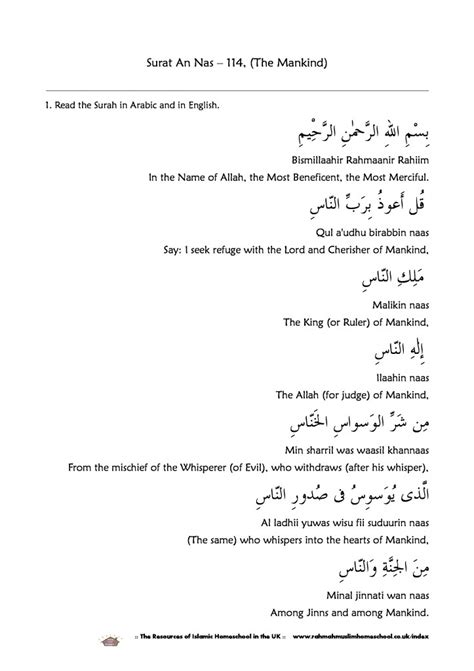 Surah Al Shams Rumi 36 Short Chapters Suwar From The Quran Complete